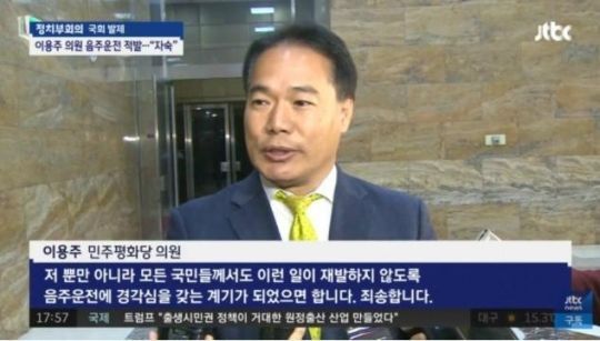 이용주 민주평화당 의원 / 사진=JTBC 뉴스 화면 캡처