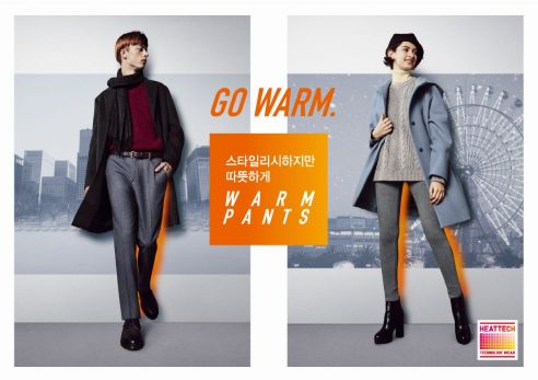 유니클로, ‘웜팬츠 컬렉션’ 출시