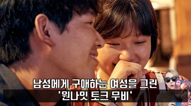사진=영화 '밤치기' 스틸컷, 편집=씨쓰루