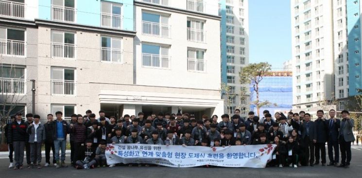 LH, 건설 꿈나무 육성 프로그램 첫 시행