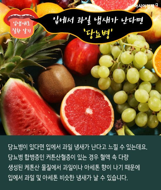 [카드뉴스]입냄새 완전정복! 원인부터 좋은 음식까지~