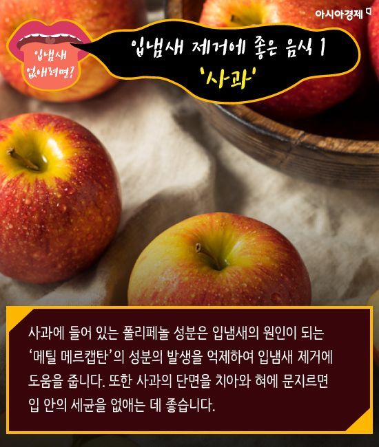 [카드뉴스]입냄새 완전정복! 원인부터 좋은 음식까지~