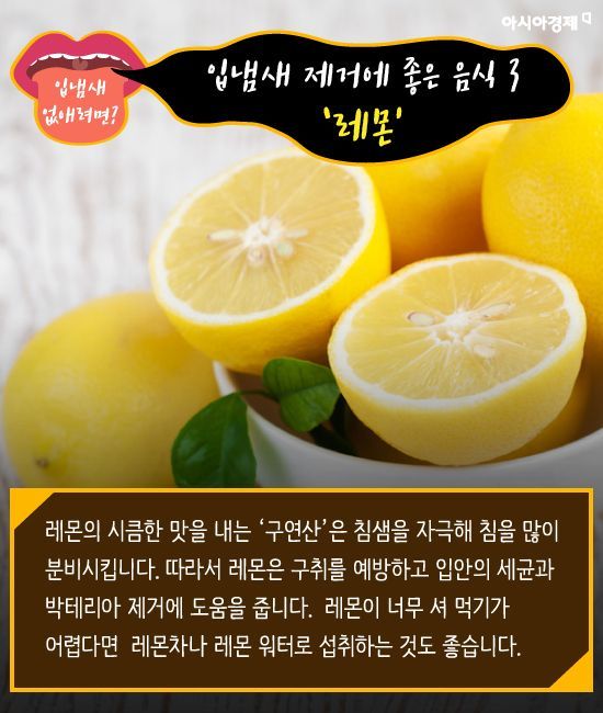[카드뉴스]입냄새 완전정복! 원인부터 좋은 음식까지~