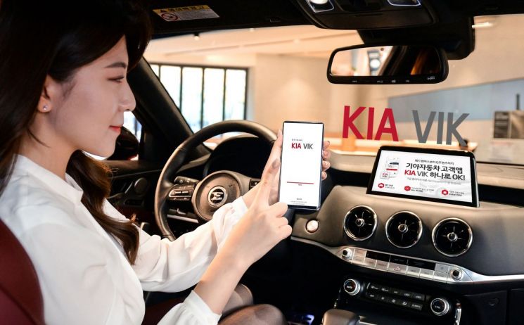 기아차자동가 차량 구매정보부터 운행 유지관리, 중고차 처분까지 모든 과정을 스마트폰 하나로 관리할 수 있는 모바일 통합 앱 'KIA VIK'을 공개했다.(사진=기아차 제공)