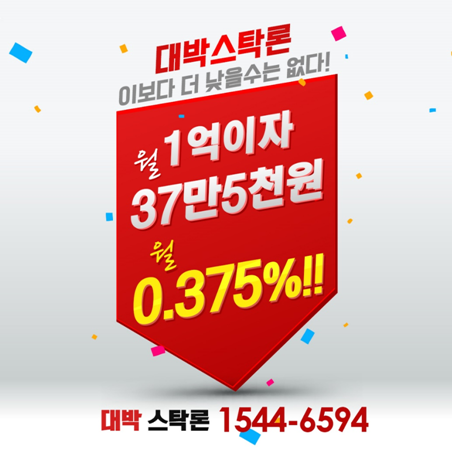 <11월 주식자금> 자금이 부족해서 “매수기회”를 놓치셨나요? ☞ 대박스탁론