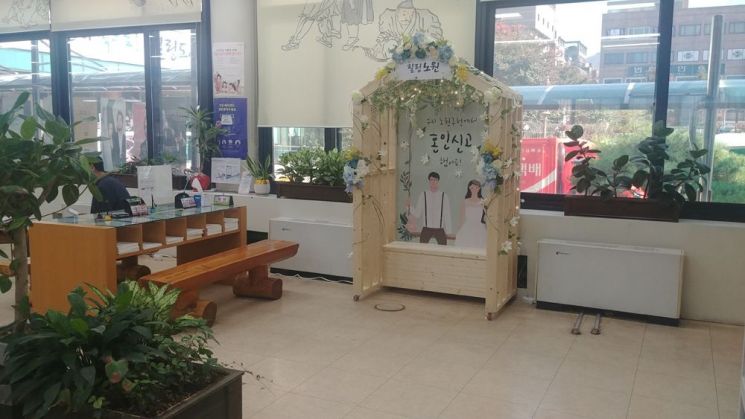 “우리 노원구청에서 혼인신고 했어요”...혼인신고 기념 포토존 운영