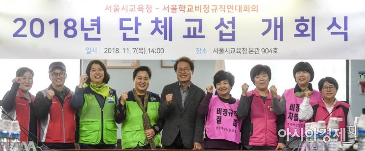 [포토] 서울학교비정규직연대회의 단체교섭 개최