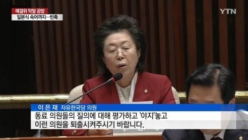 ‘겐세이’, ‘야지’ 일제 잔재용어라는데... 대체 어디서 온 말?
