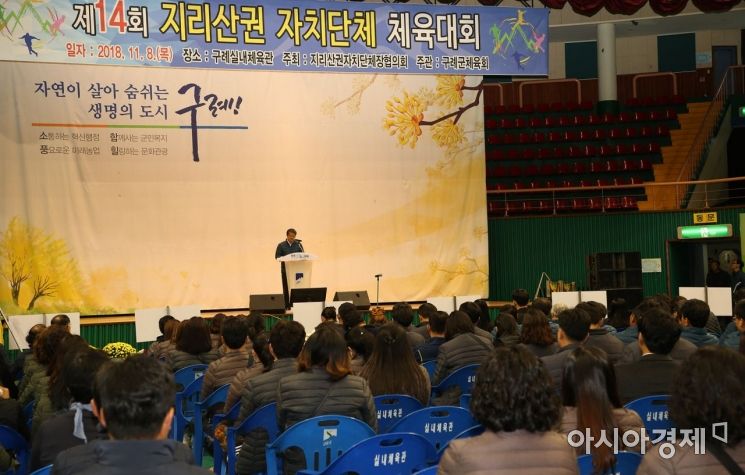 구례군 ‘제14회 지리산권 자치단체 체육대회’ 성황리 개최