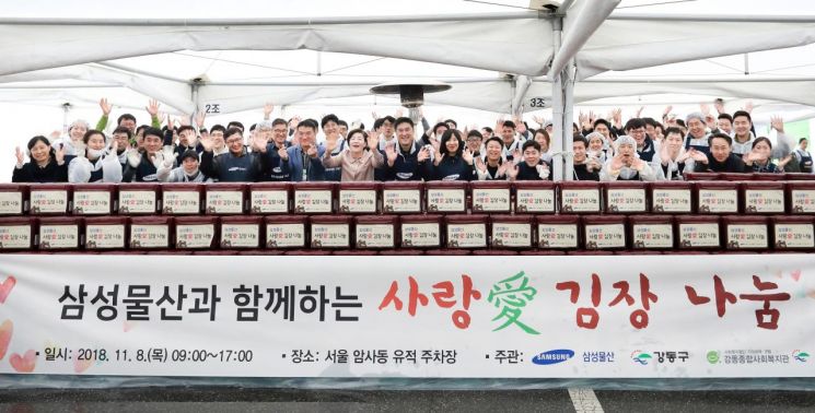 삼성물산 '사랑愛 김장나눔'…김치 2500포기 기증