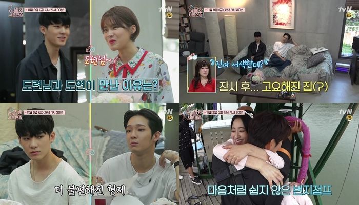 tvN 아찔한 사돈연습은 9일 방송된다. / 사진=tvN 제공