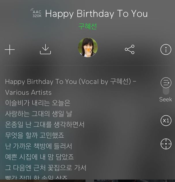 [#스타샷] '신서유기6' 안재현, 아내 구혜선 생일 축하…"생일 축하해요 쿠♥"