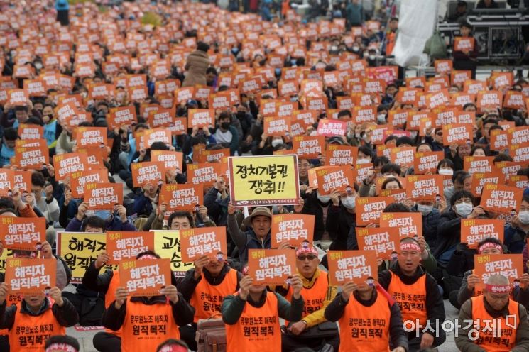 [포토]해직자 원직복직 촉구하는 전공노