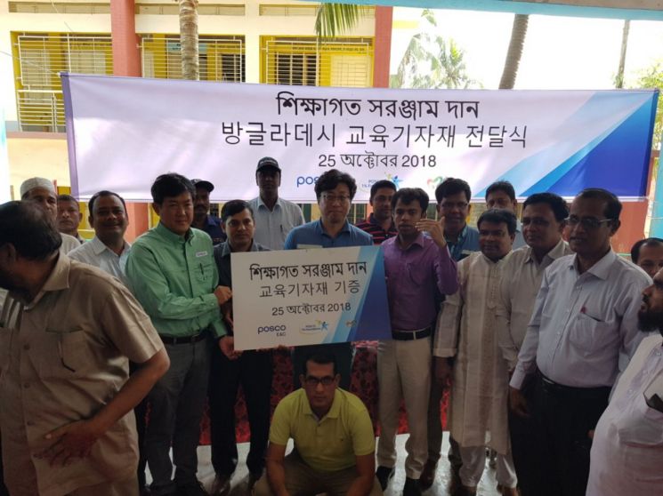 포스코건설, 방글라데시에서 사랑나눔 사회공헌 활동 진행