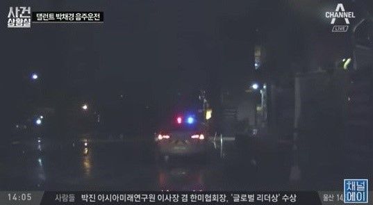 배우 박채경의 음주운전 당시 블랙박스 영상이 공개됐다. 사진=채널A 방송화면