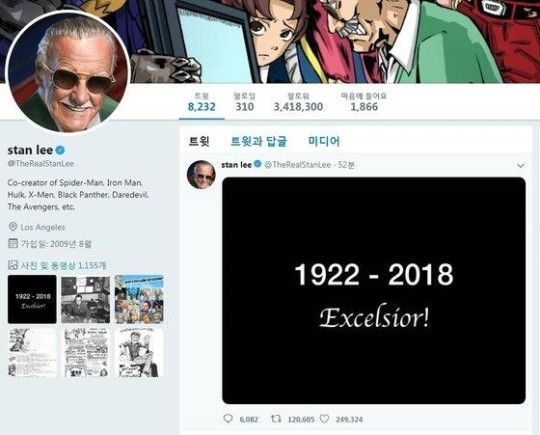마블의 아버지 스탠리 별세…트위터에 남은 마지막 말 "Excelsior"
