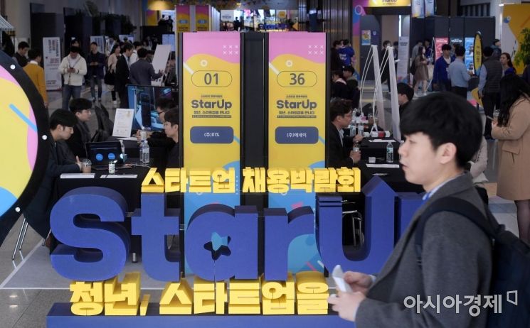 [포토] 청년, 스타트업을 만나다