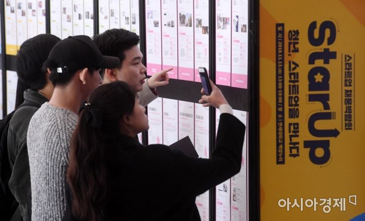 정부 "청년 취업난·미스매치 해소"…우수 중소기업 일자리 소개