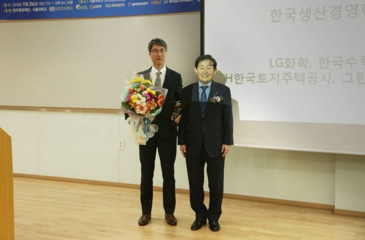 그린스토어 정석빈부사장이 한국생산경영혁신대상 수상하고 포즈를 취하고있다.