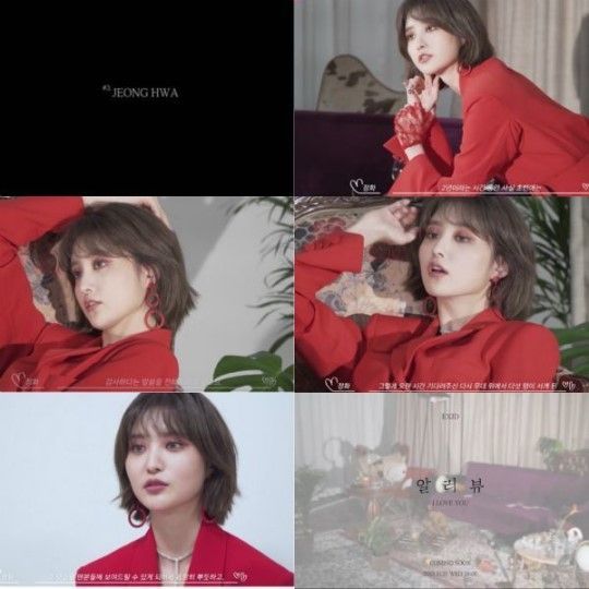 'EXID' 정화, 티저 이미지 공개…'고혹적 눈빛' 시선 강탈