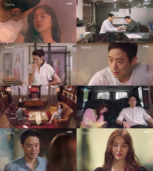 '설렘주의보' 천정명-윤은혜, 정체절명 위기…"우리 위장 연애 그만해요"