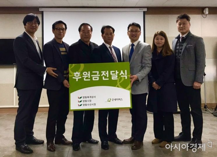 광주좋은이웃지역아동센터·광주 양동시장 상인회, 아동 지원 후원금 전달