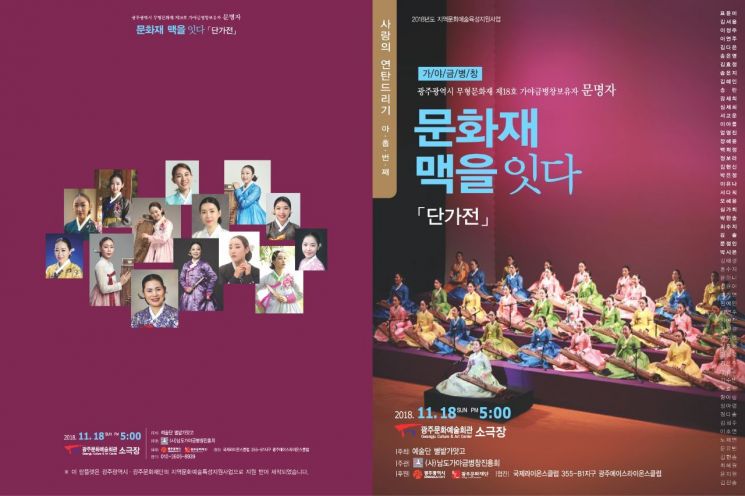남도가야금병창진흥회 ‘사랑의 연탄드리기’ 정기공연 개최