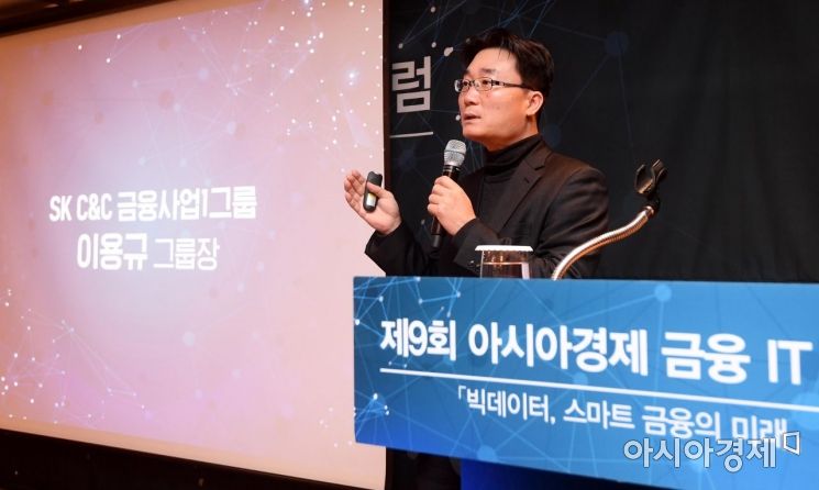 [2018금융IT포럼] "고객 데이터 활용해 카드도용 등 리스크 관리"