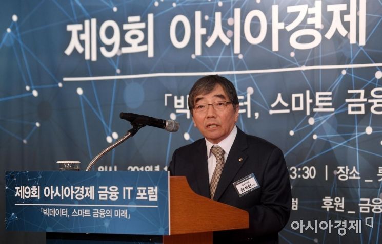 [포토] 축사하는 윤석헌 금감원장
