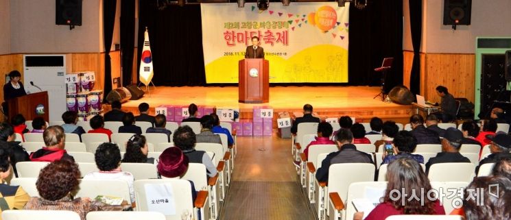 고창군, 마을공동체 한마당 행사 ‘성료’