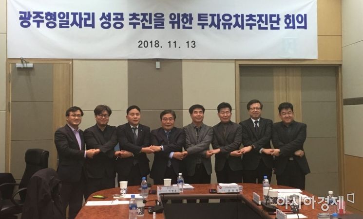  ‘광주형일자리’ 투자유치추진단, 협상방안 최종 합의