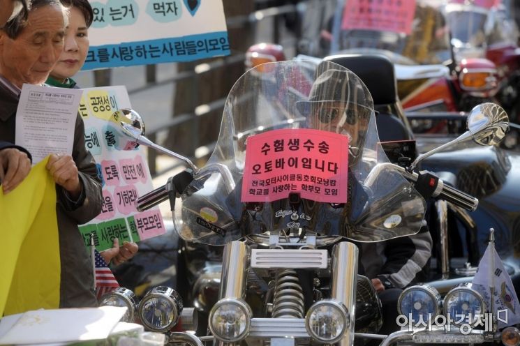 [포토]'수험생 힘내라! 힘!'