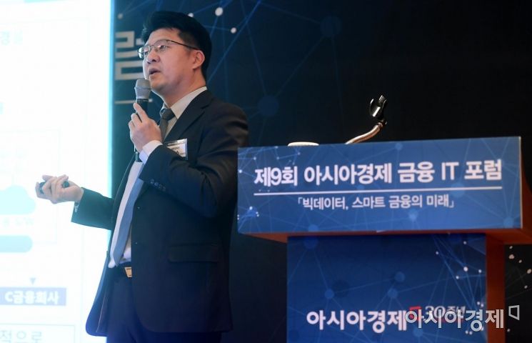 [포토] 금융분야 클라우드 발표하는 전길수 국장