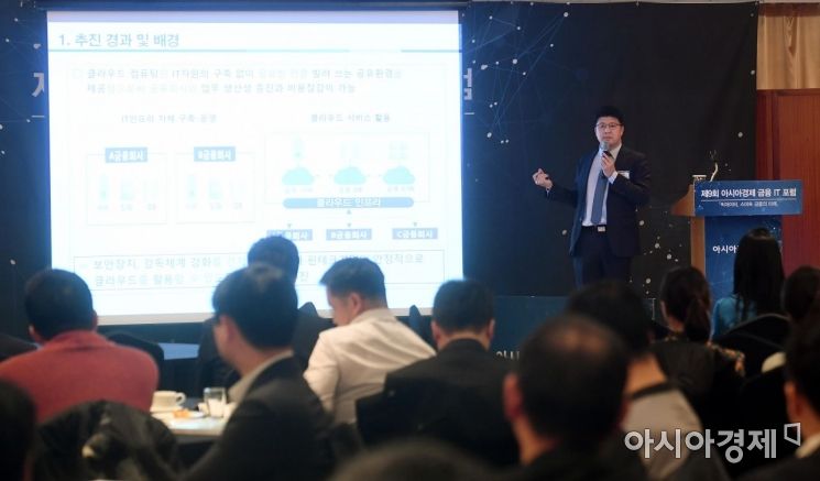 [포토] 주제 발표하는 전길수 국장