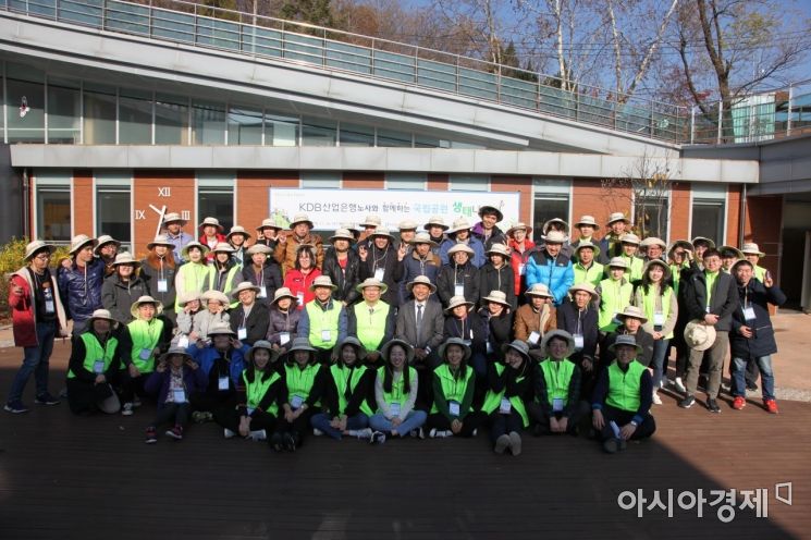 산은 노사, 취약계층과 국립공원 체험활동 후원