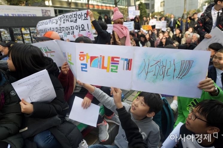 [포토]'사죄하라'