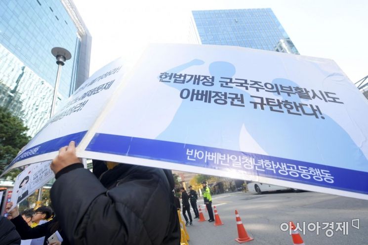 [포토]'아베 정권 규탄한다'