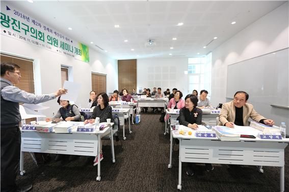 광진구의원들 2019년 예산 심사 앞두고 전문성 무장 나섰다