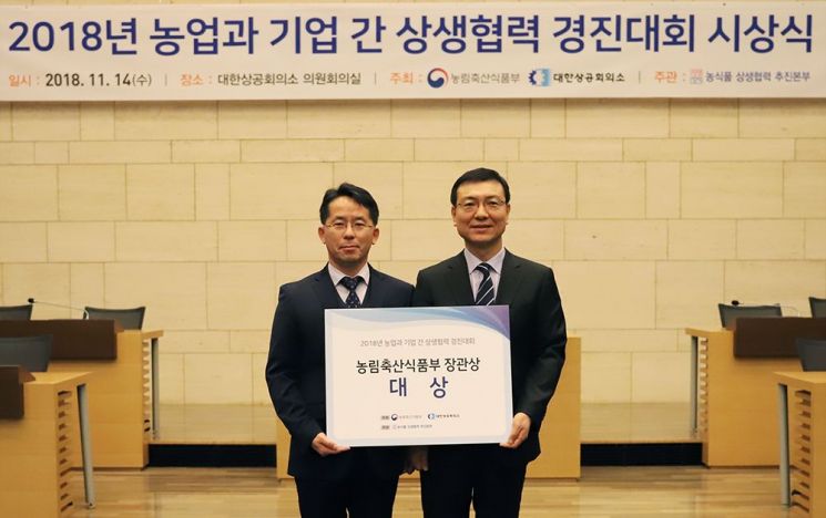 오리온, ‘2018 농업과 기업 간 상생협력 경진대회’  농림부 장관상 대상 수상