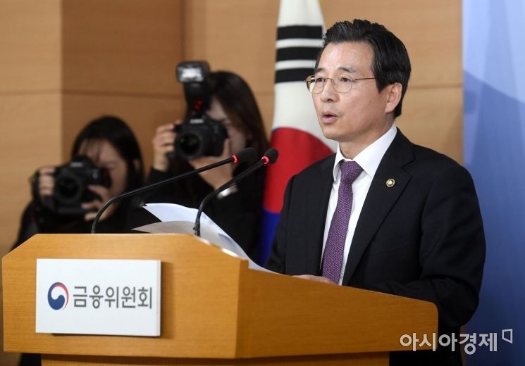 [포토] 삼바 분식회계 혐의 관련 증선위 결과 브리핑