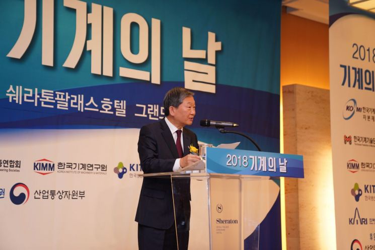 '2018 기계의 날' 개최…"기계산업 새 도약" 산학연 협력의 장