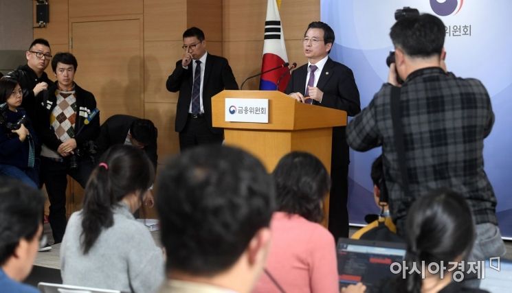 김용범 금융위 부위원장 겸 증선위원장이 14일 서울 종로구 서울정부청사에서 삼성바이오로직스의 분식회계 혐의와 관련 제재 조치 안 등 증권선물위원회 정례회의 결과를 발표하고 있다./김현민 기자 kimhyun81@