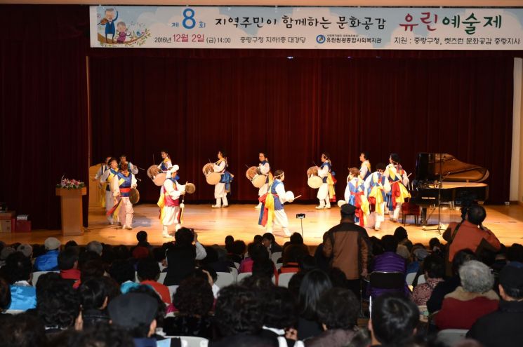 중랑구민이 함께하는 문화공감 '유린예술제’ 개최