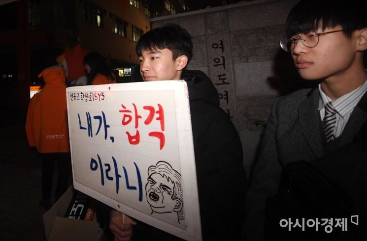 2019학년도 대학수학능력시험이 열리는 15일 서울 여의도여자고등학교 앞에서 한 고등학교 학생들이 응원문구가 적힌 손팻말을 들고 수험생 선배들을 기다리고 있다./김현민 기자 kimhyun81@