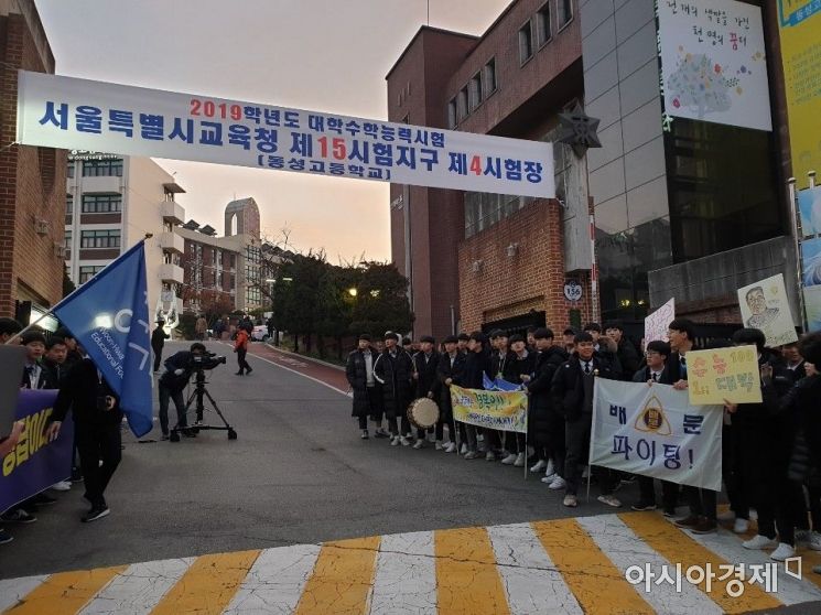 2019학년도 대학수학능력시험일인 15일 서울 종로구 동성고등학교 앞에서 학생들이 응원전을 펼치고 있다./이승진 기자