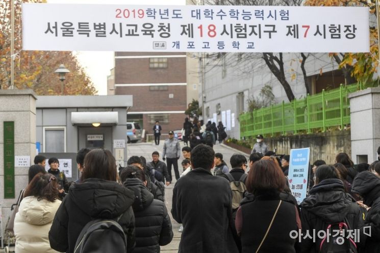 2019학년도 대학수학능력시험일인 15일 서울 강남구 개포고등학교에서 학부모들이 자녀가 입실한 시험장 앞에 서있다./강진형 기자aymsdream@