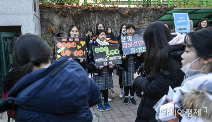[포토] 수능시험장 앞 응원하는 후배들