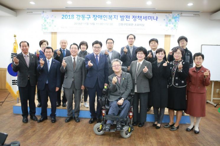 [포토]이정훈 강동구청장 ‘장애인복지발전 정책 세미나' 참석