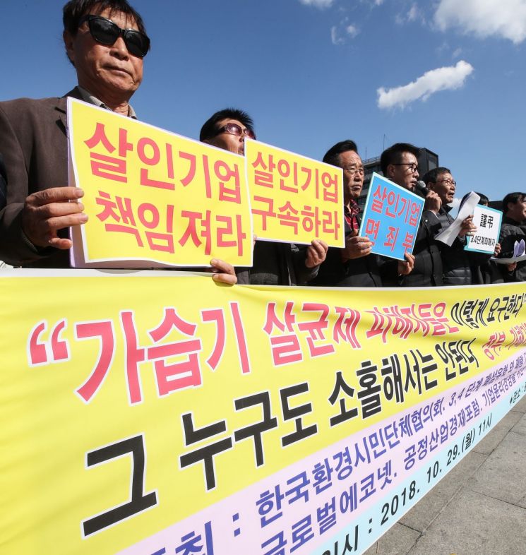 '가습기 살균제' 천식 피해자 6인, 옥시 상대 손해배상 소송 제기