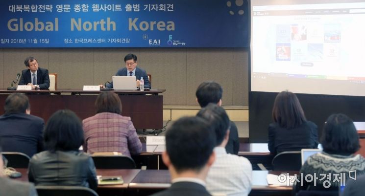 [포토]대북 복합전략 영문 종합 웹사이트 출범 기자회견
